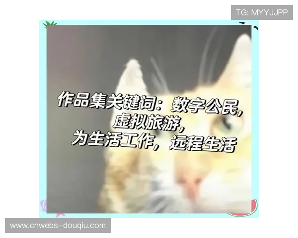 数字游民与体育活动统筹链接，新工作态